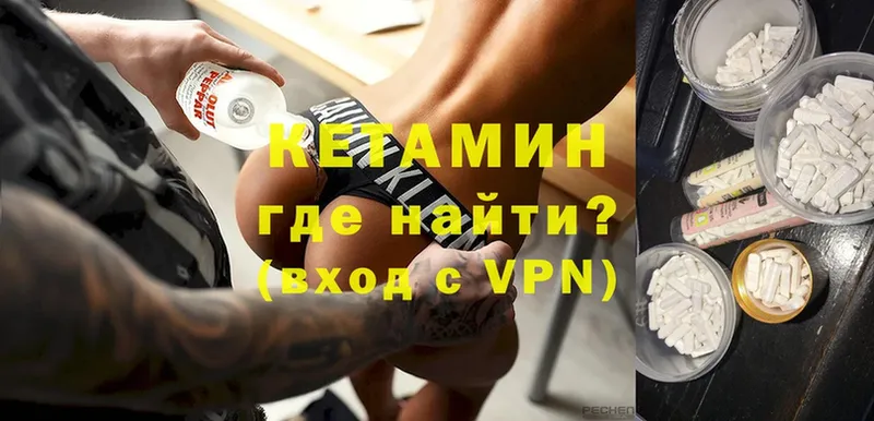 КЕТАМИН VHQ  Кедровый 