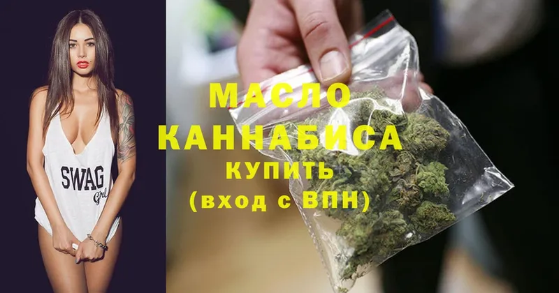 хочу наркоту  Кедровый  Дистиллят ТГК гашишное масло 